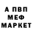 АМФЕТАМИН VHQ Xavier Medellin