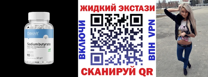 закладки Володарск БУТИРАТ BDO 33%