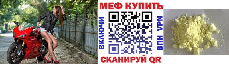 МЕФ мяу мяу  нарко площадка телеграм  Володарск 