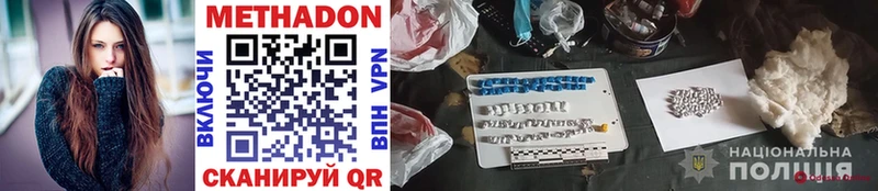 kraken ONION  Володарск  МЕТАДОН белоснежный  закладки 