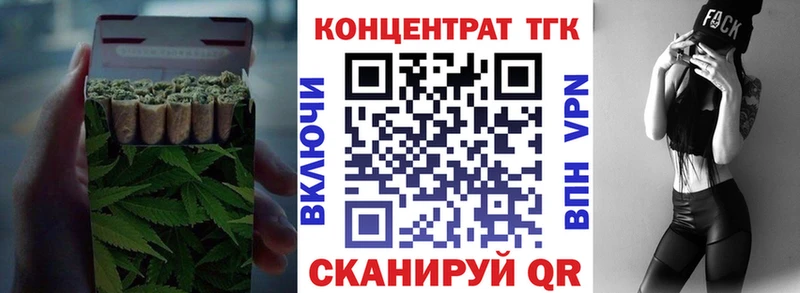 ТГК концентрат  даркнет сайт  Володарск 